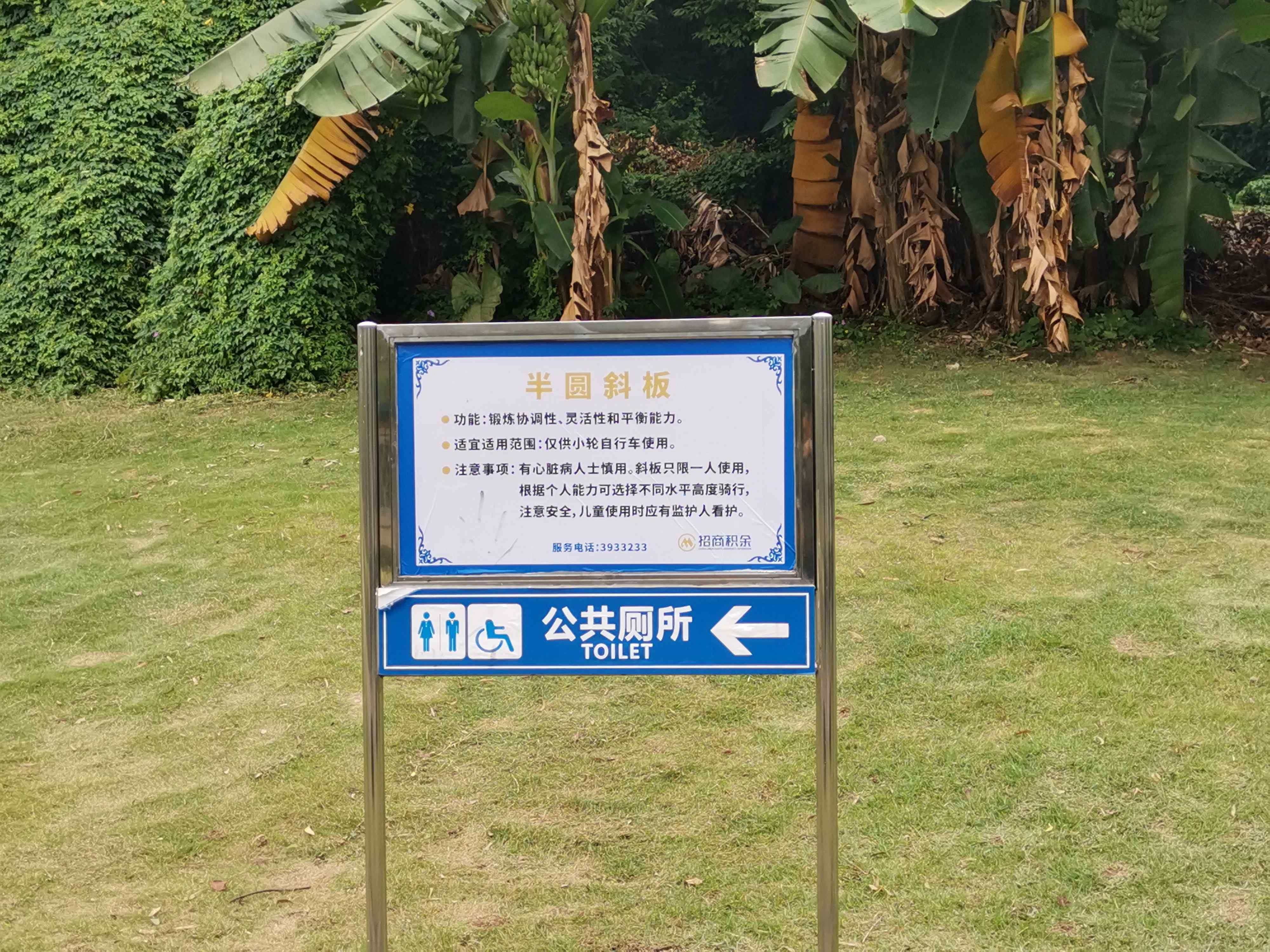 半圆斜板