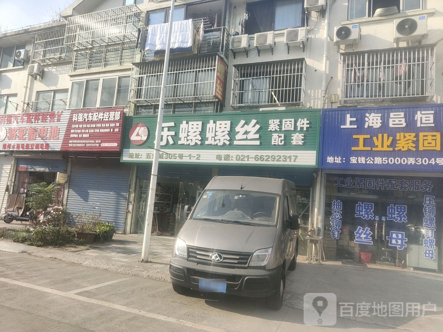 科强汽车配件经营部