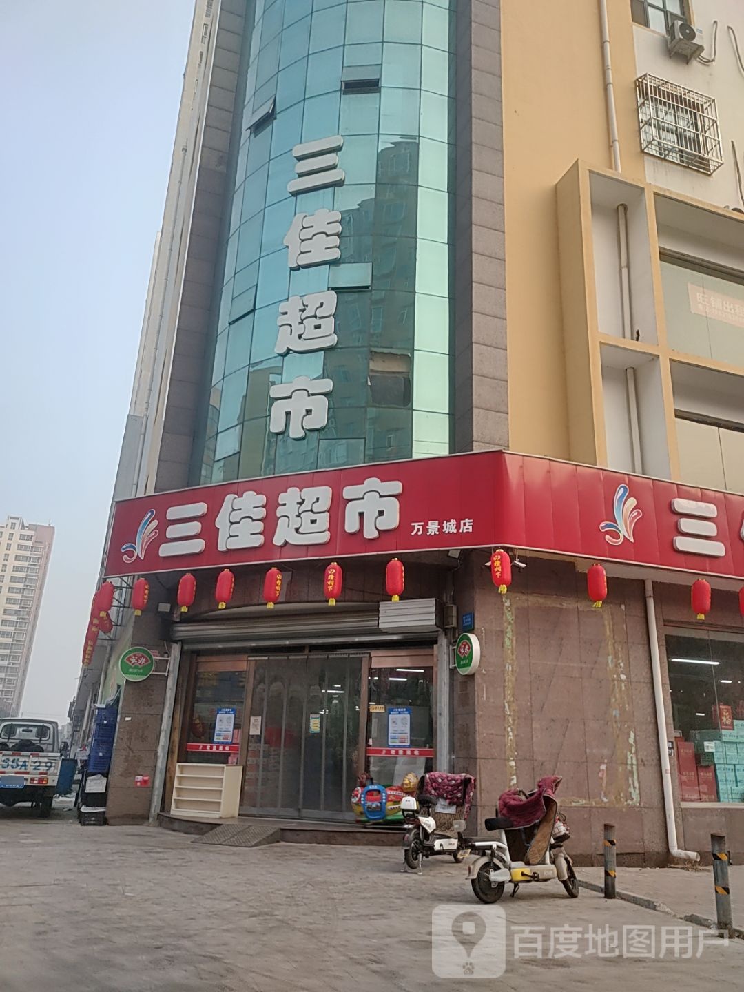 三佳超市(金阳光步行街店)