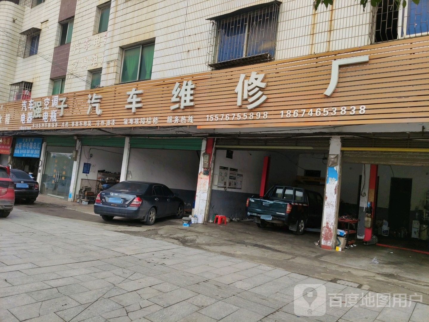 强子汽车维修厂