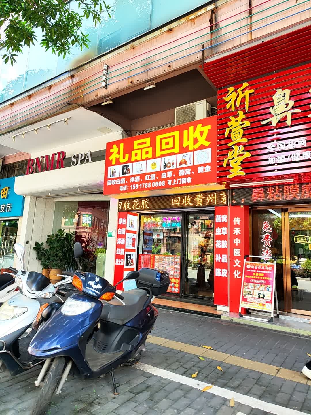 礼品回收烟酒回收