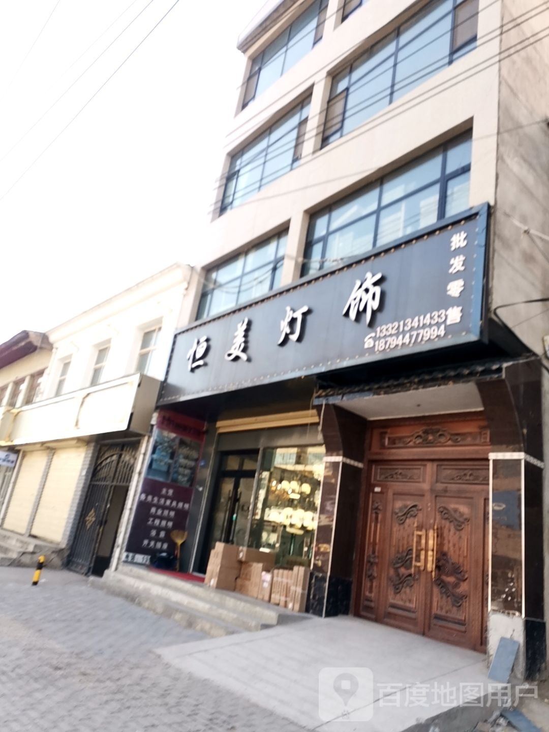 恒美灯饰(团结路店)