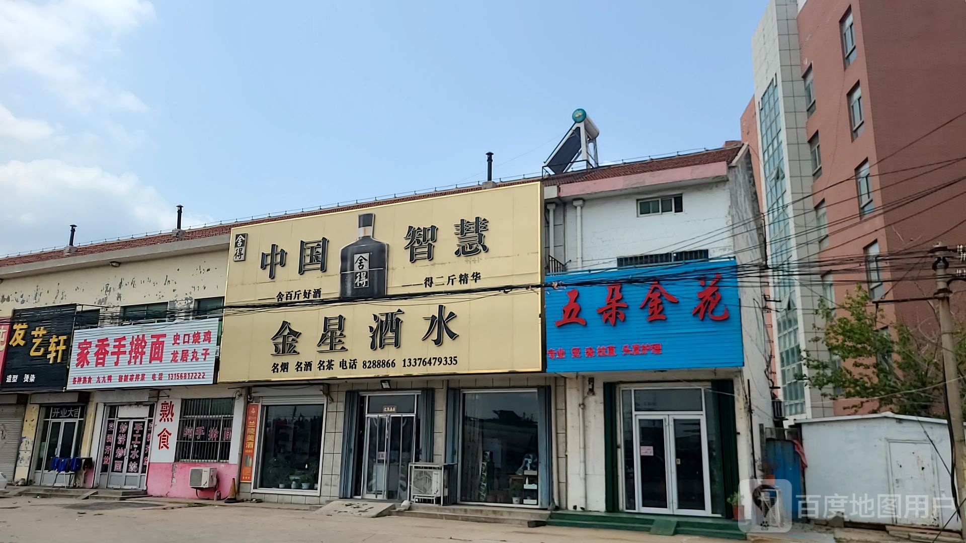 发艺轩