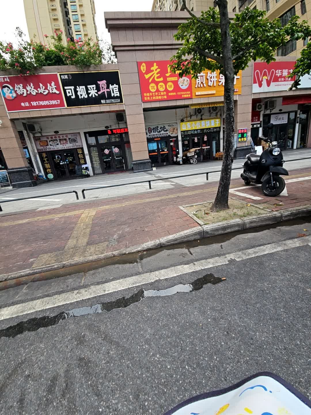 悦耳可视采耳馆