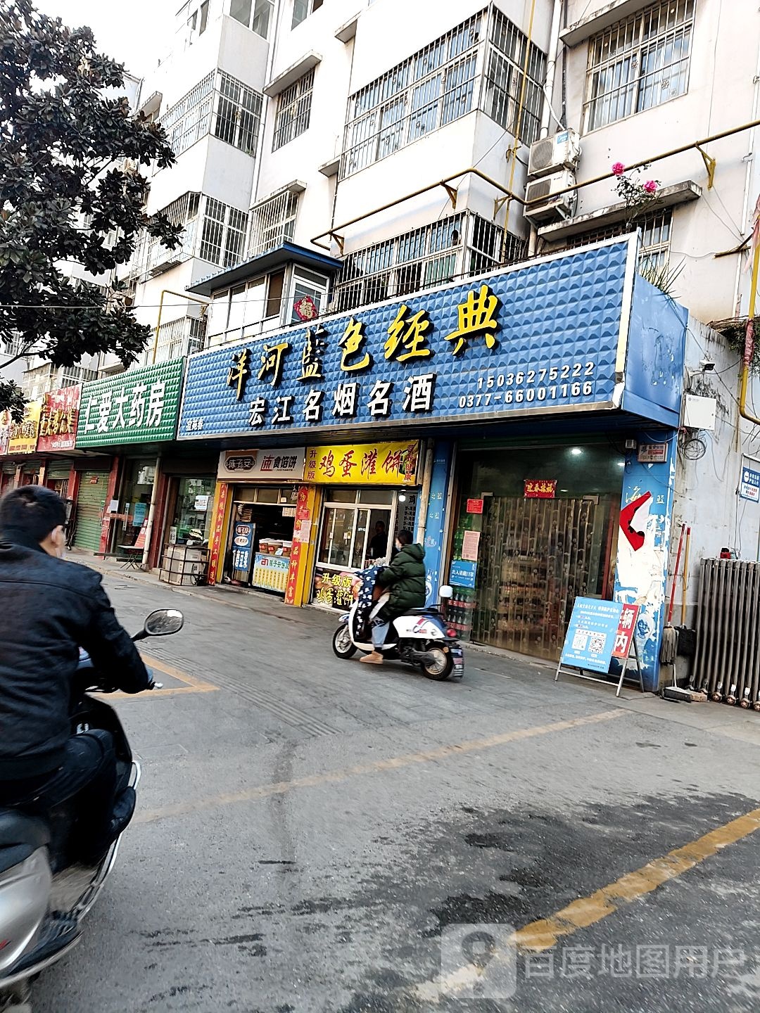 宏江翰皇擦鞋店