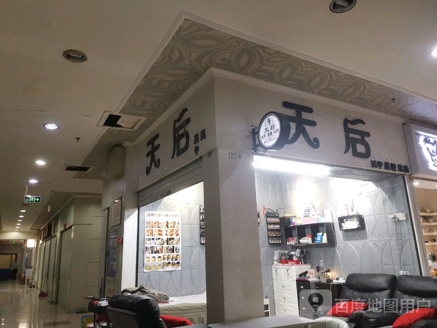 天后(百盛购物中心西南商都店)