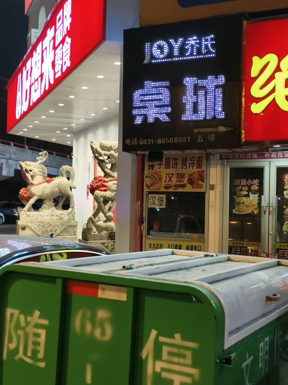 JOY桌球