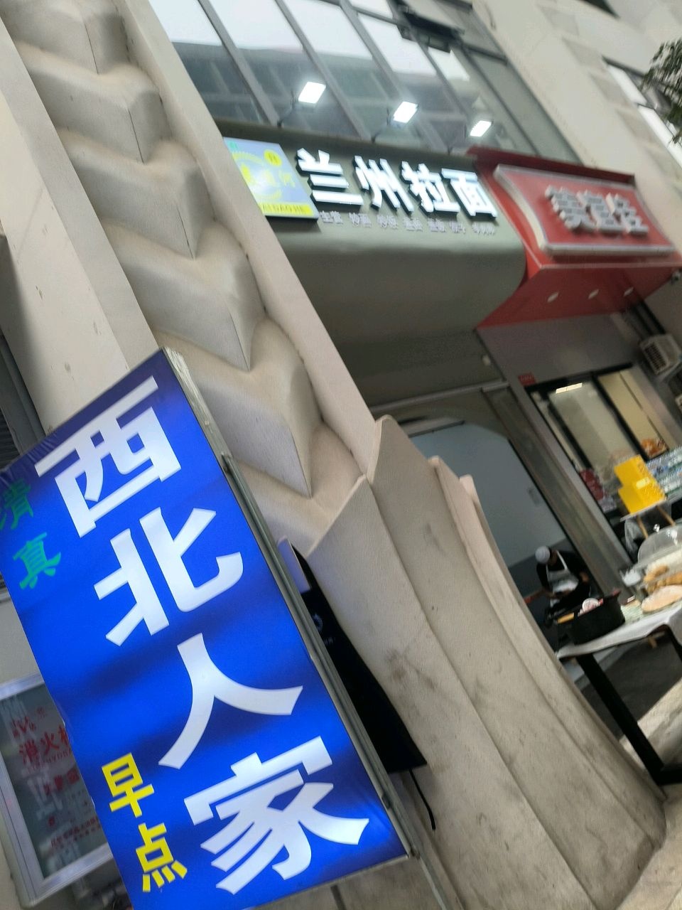 清真兰州拉面(景岱寨店)