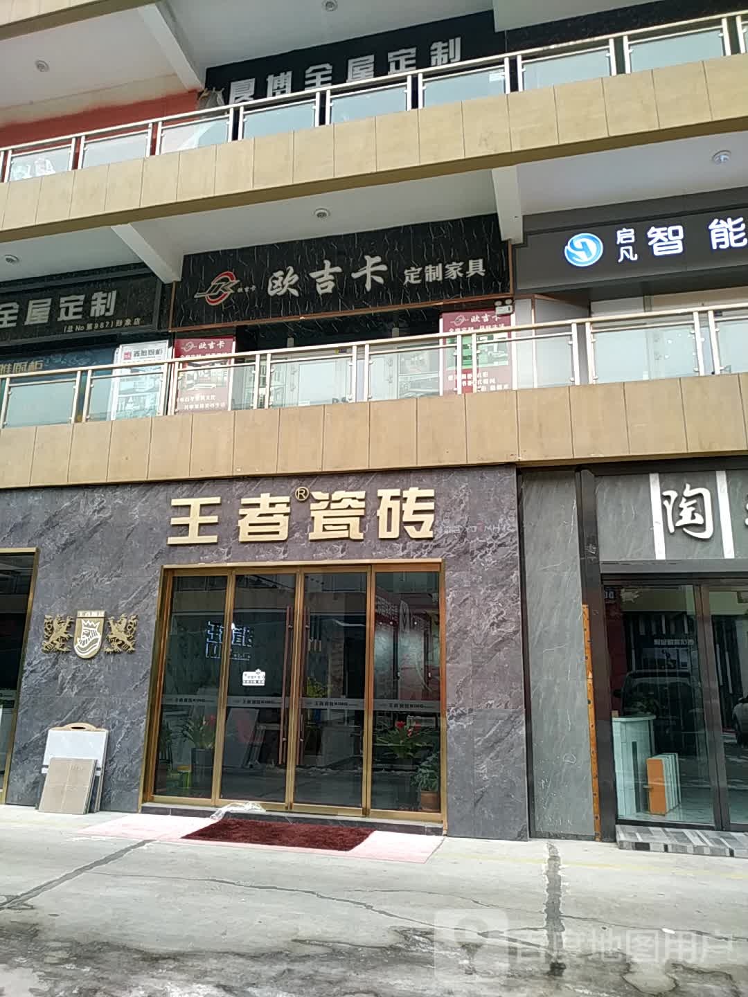 王者陶瓷
