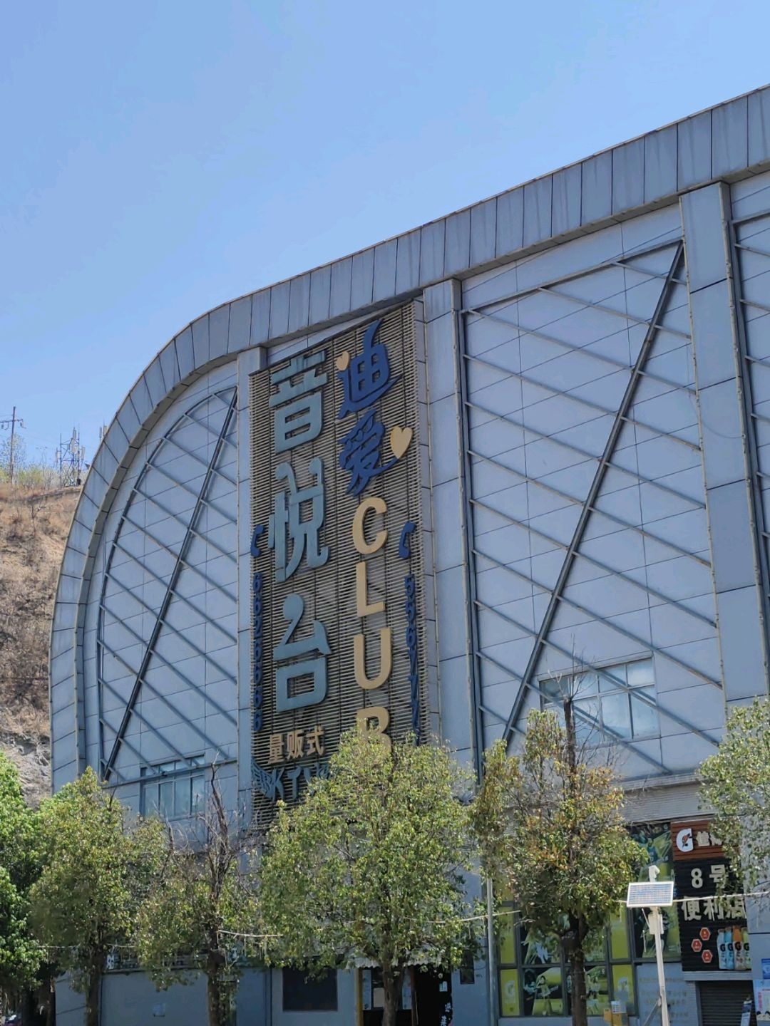 音悦台量贩式KTV