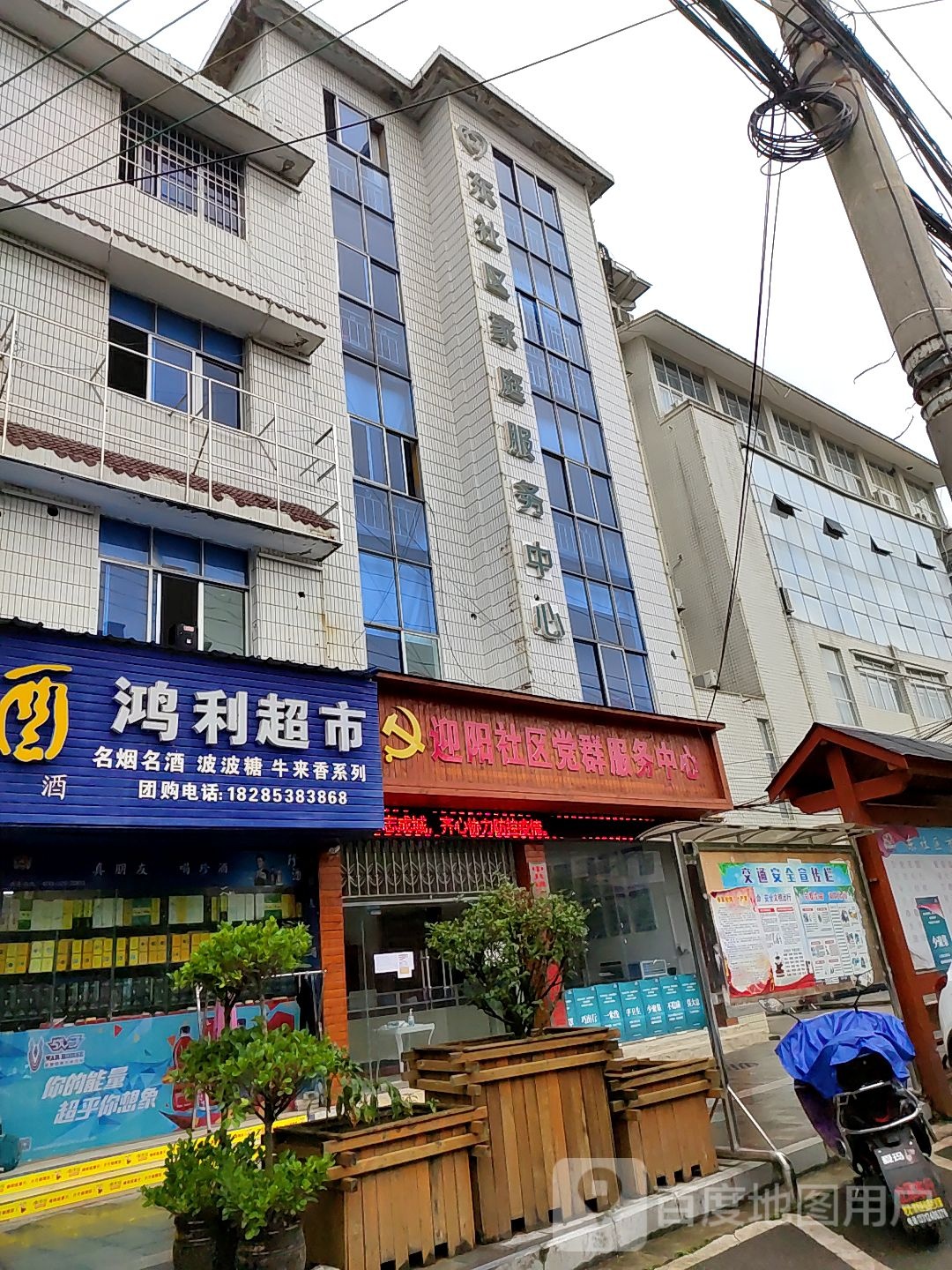 安顺市镇宁布依族苗族自治县东大街阳光酒店西北侧约90米