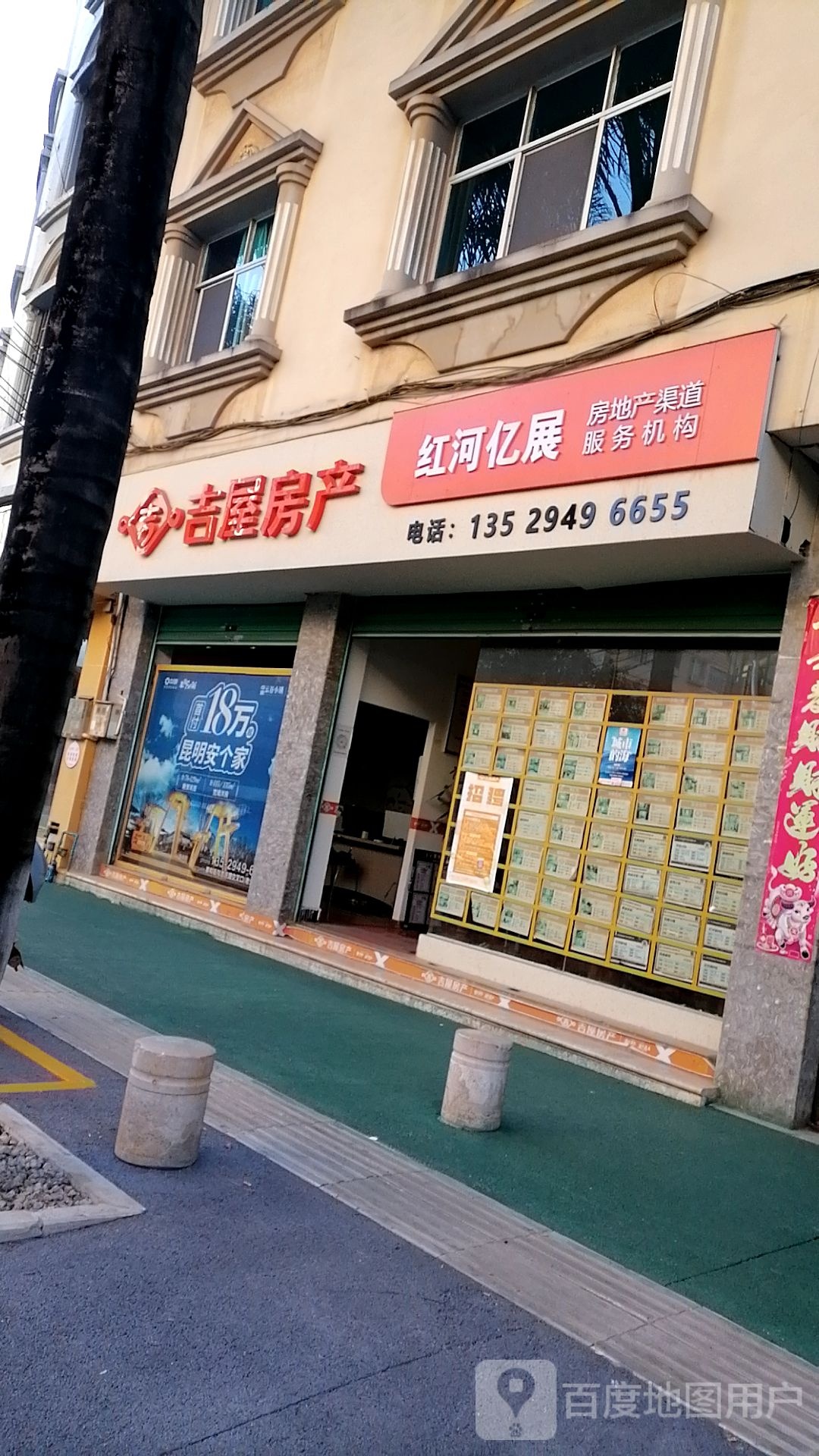 吉屋方产(泰和街店)