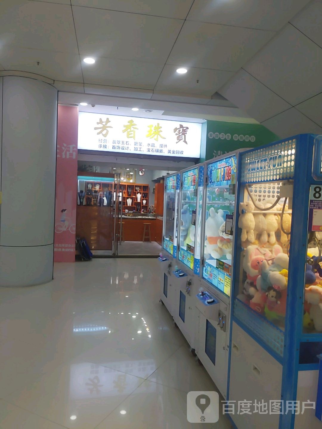 芳香珠宝(新朝阳商业广场店)
