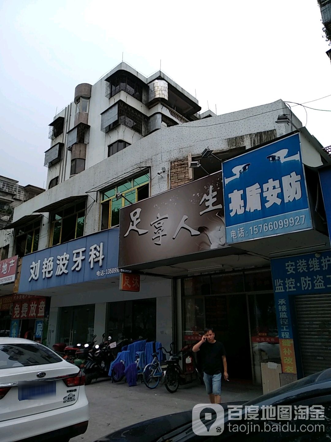 足享人生(人民北路店)