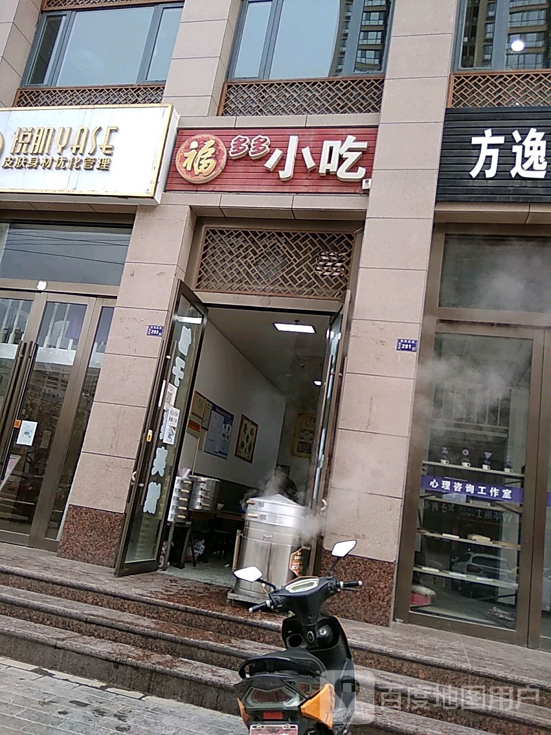 福多多小吃(世纪花园c区店)