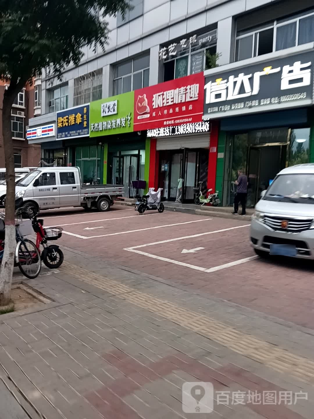 氧发堂植物染发(欣秀苑店)