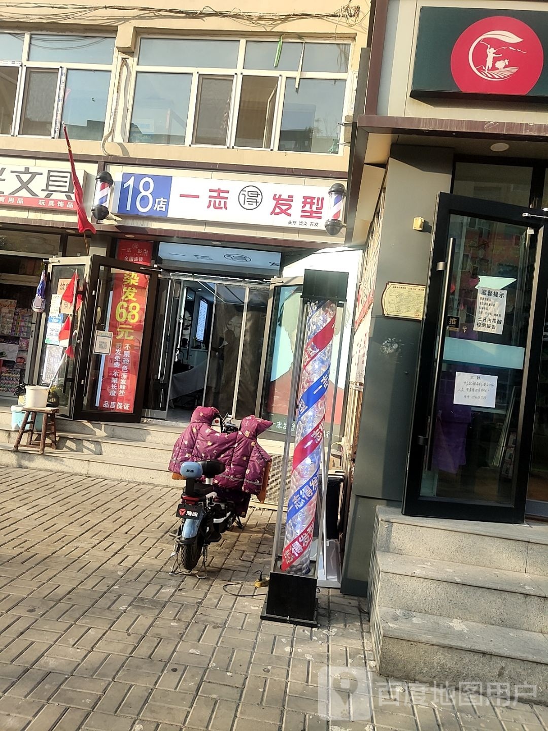 一志发型·烫染染发·养发护发(兴华街18店)