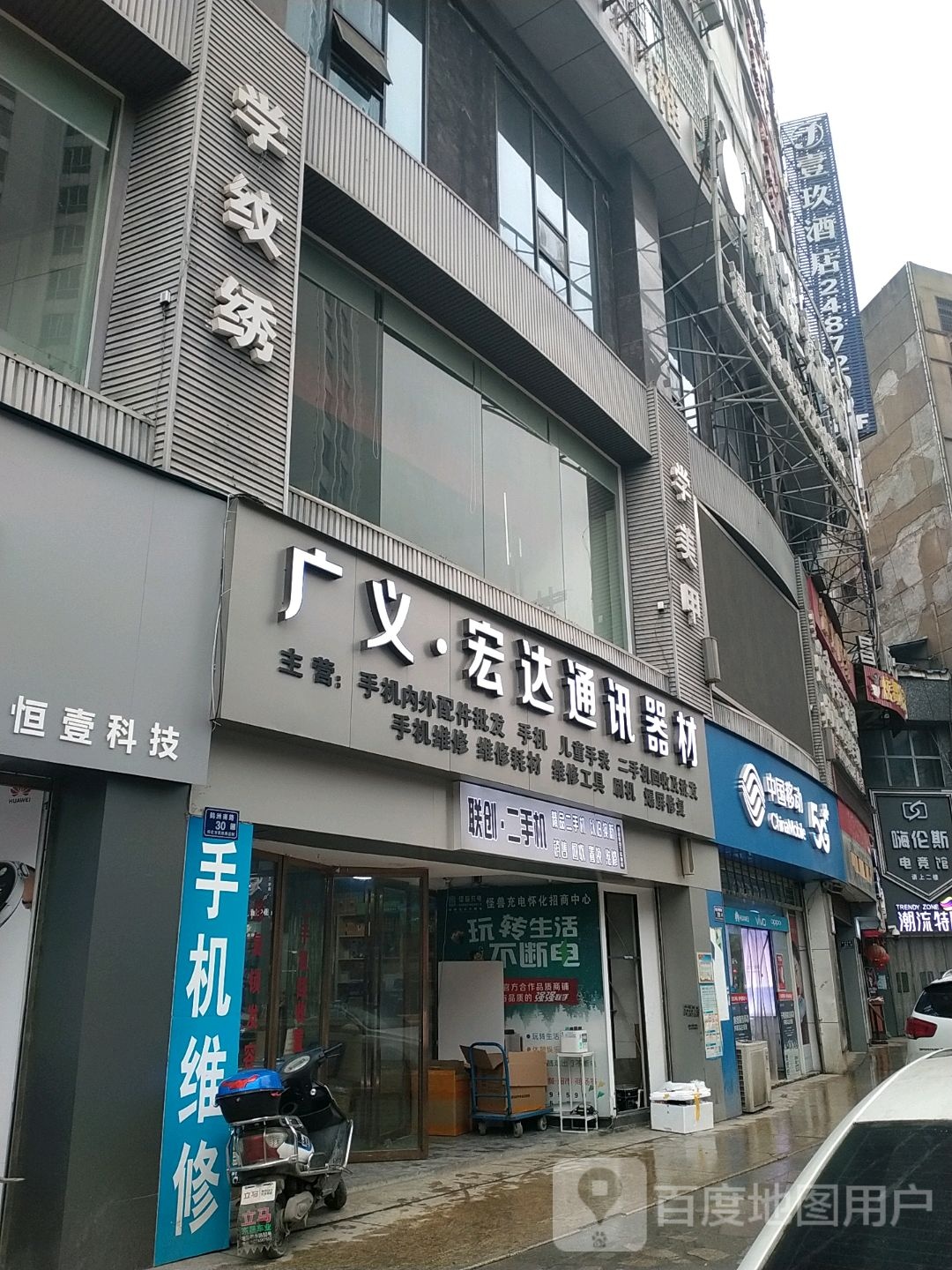 联创·二手机