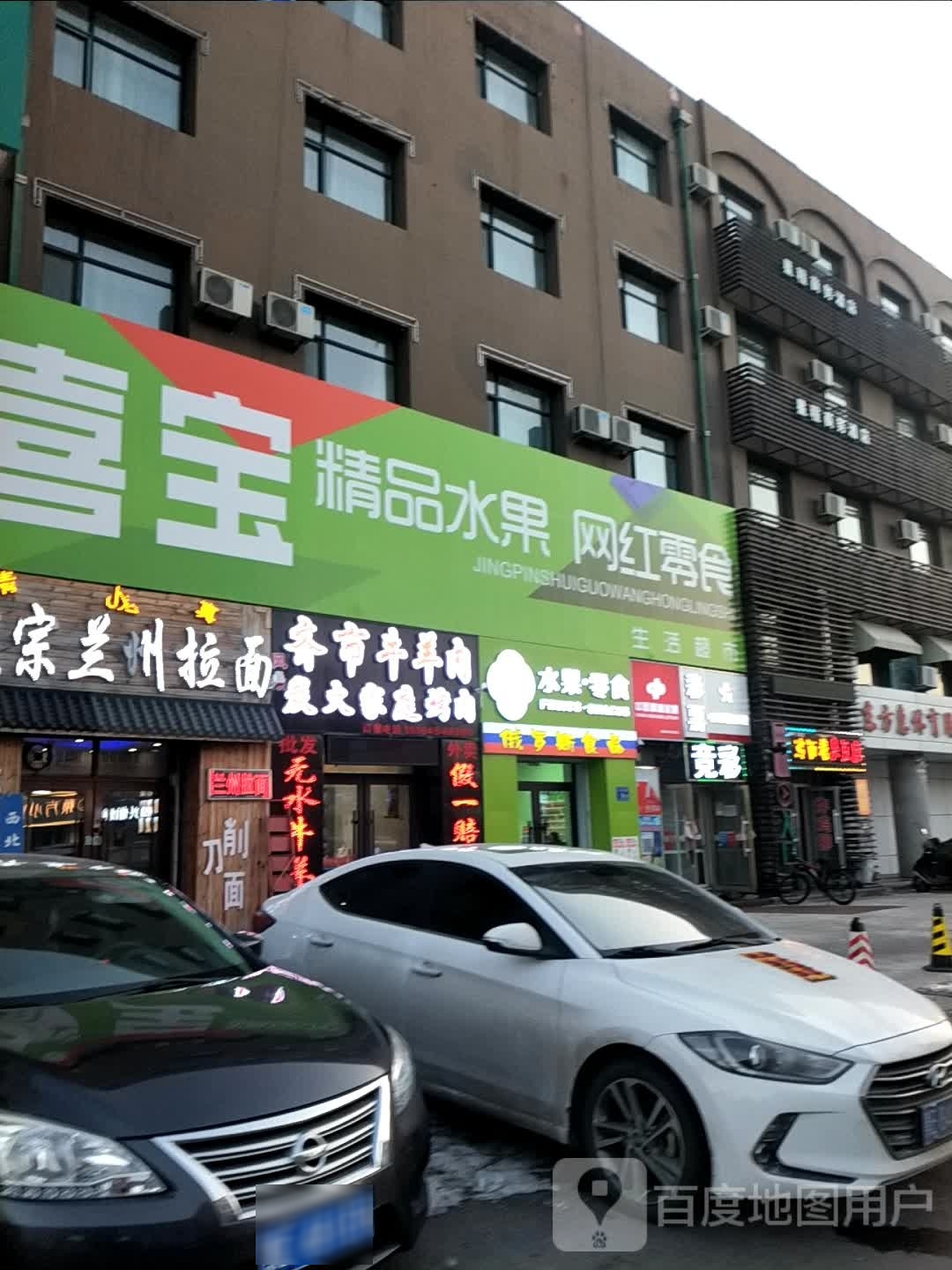 风焱碳火烤肉店