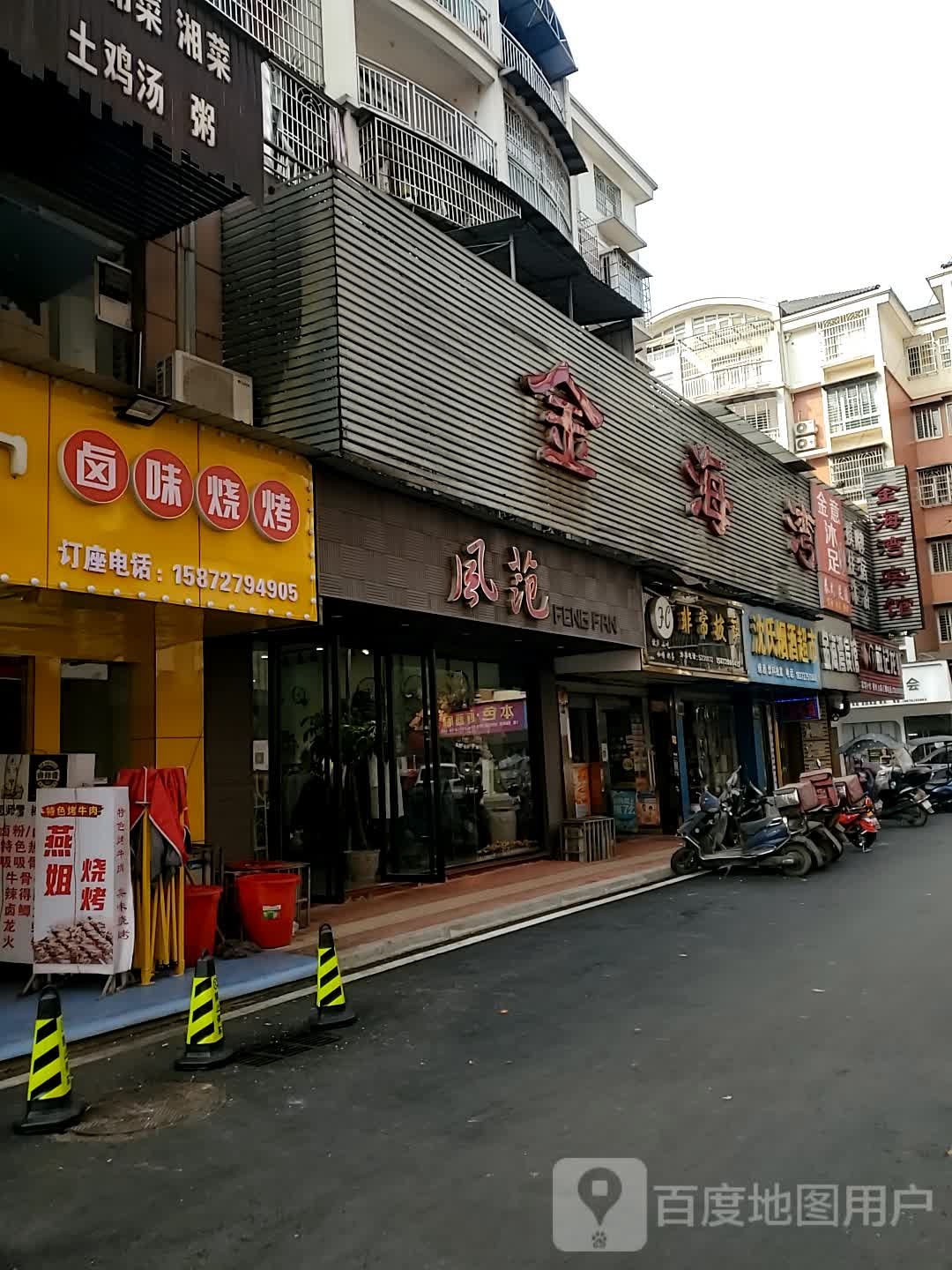 沈氏烟酒超市