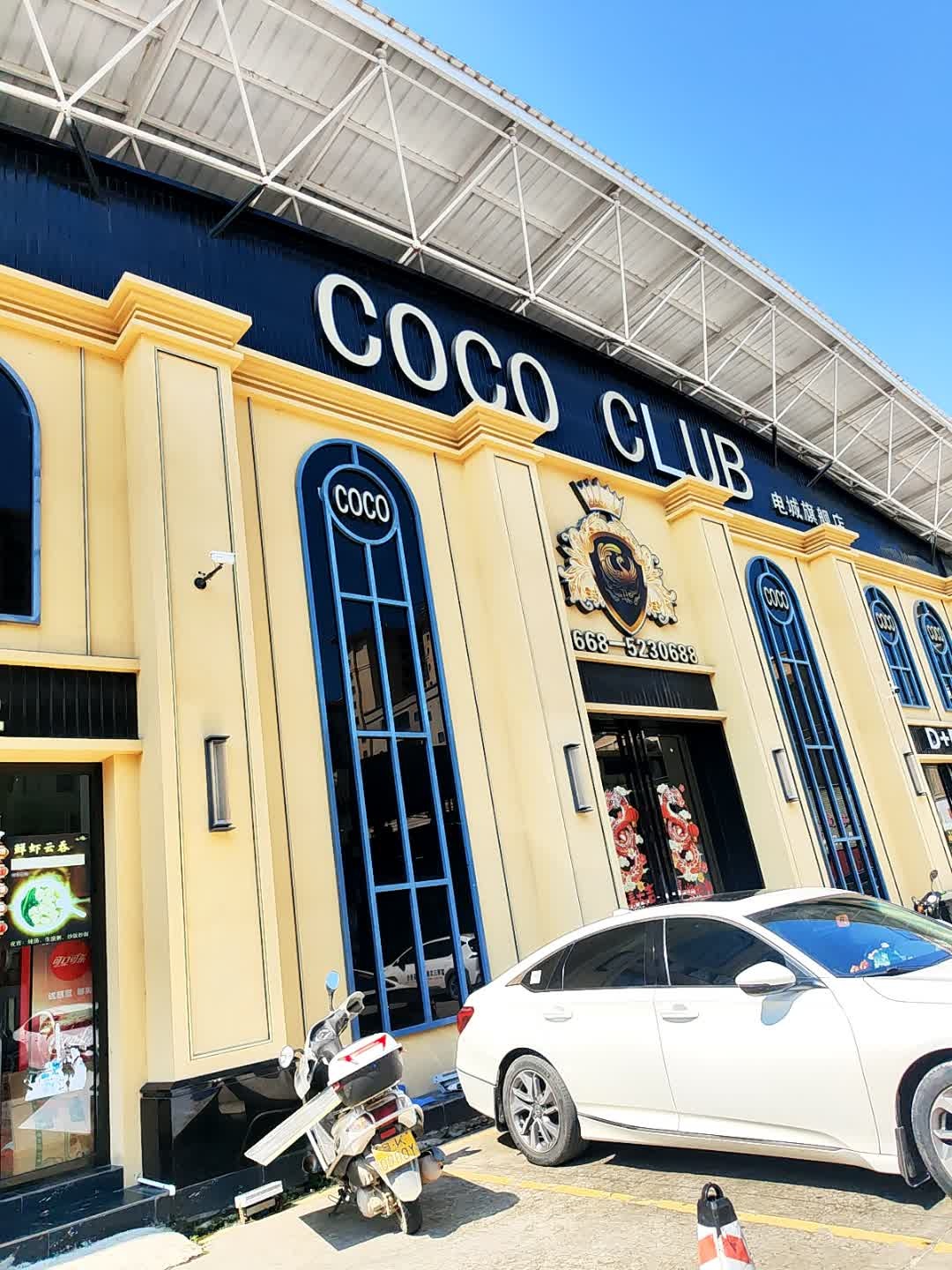COCO CLUB(电城旗舰店)