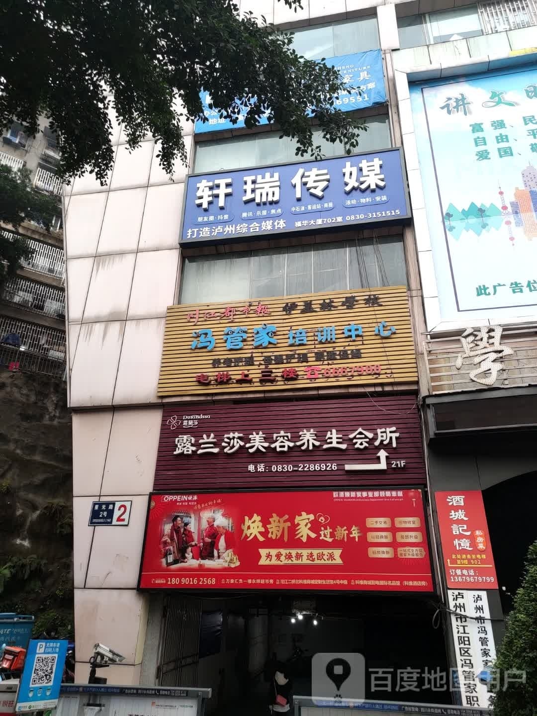 轩锐传媒