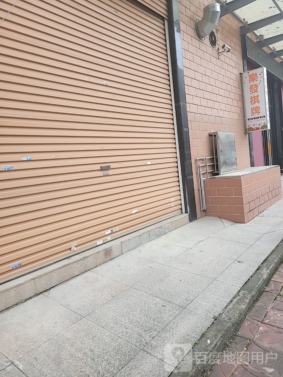 樂發麻将研究所