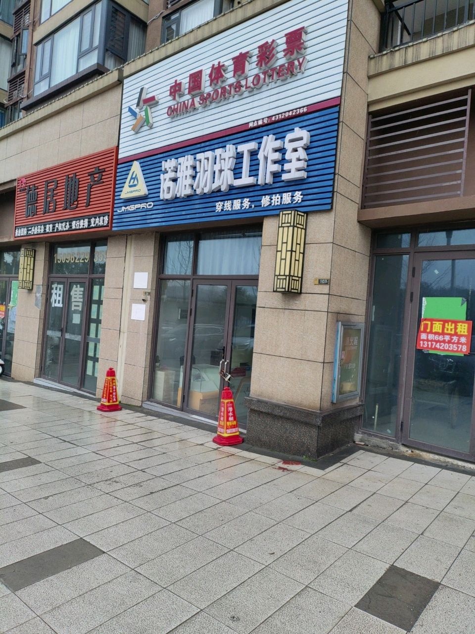 诺雅羽球工作室