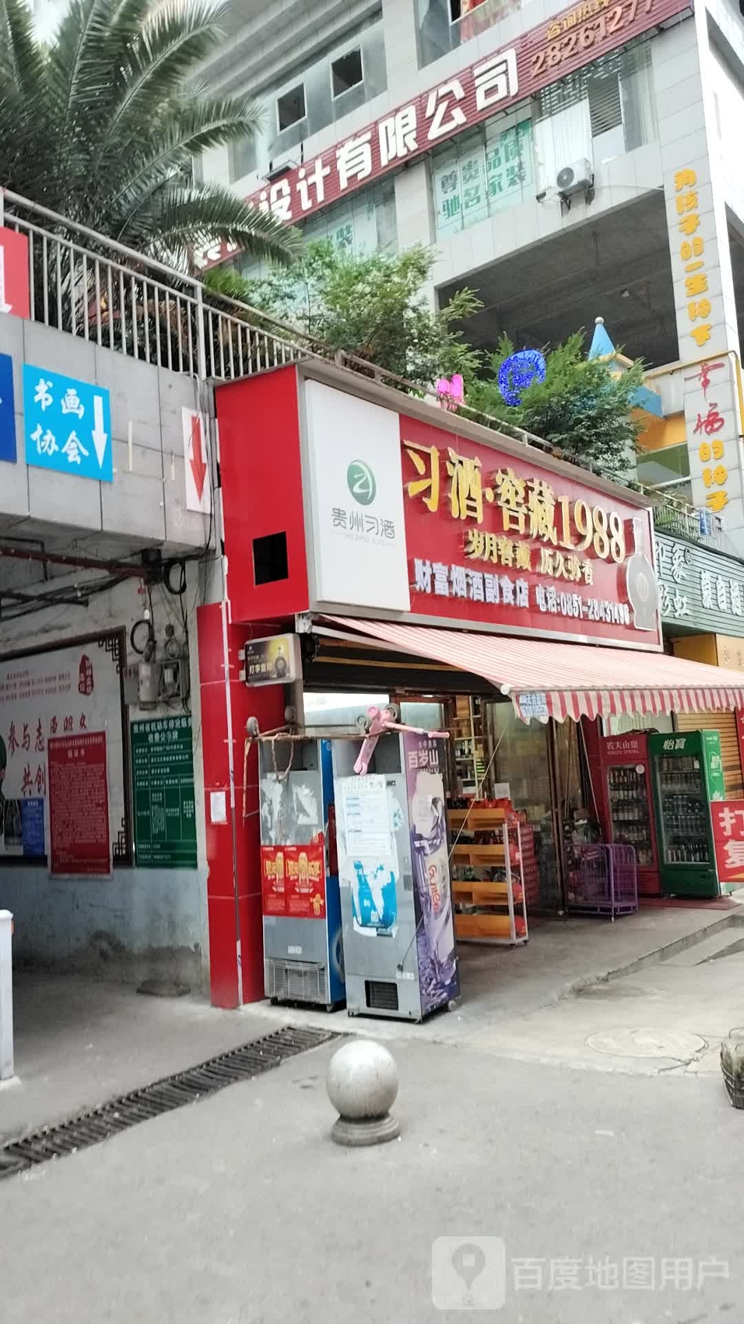尊驰装修设计有限公司