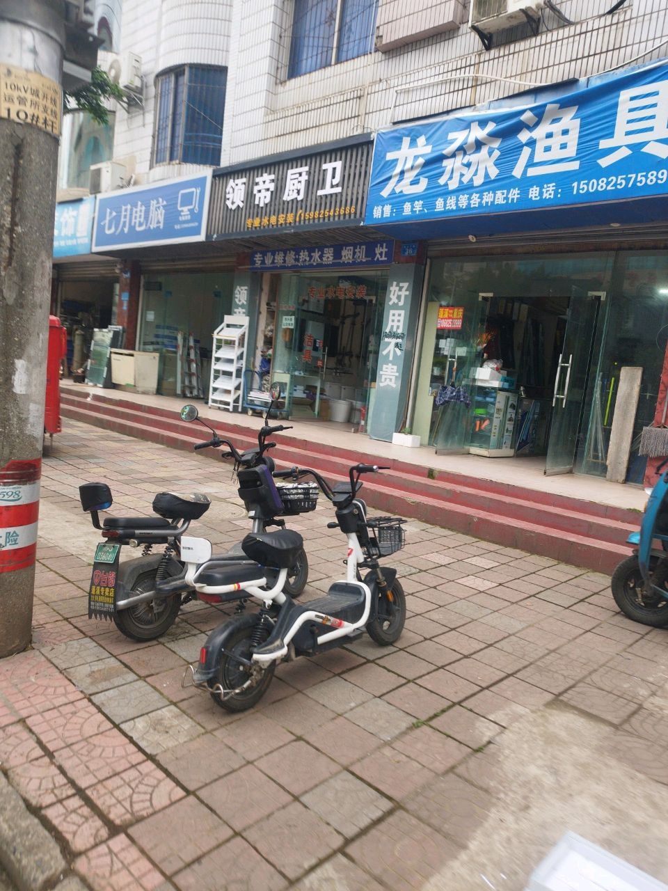 领帝厨卫(蜀北下路店)