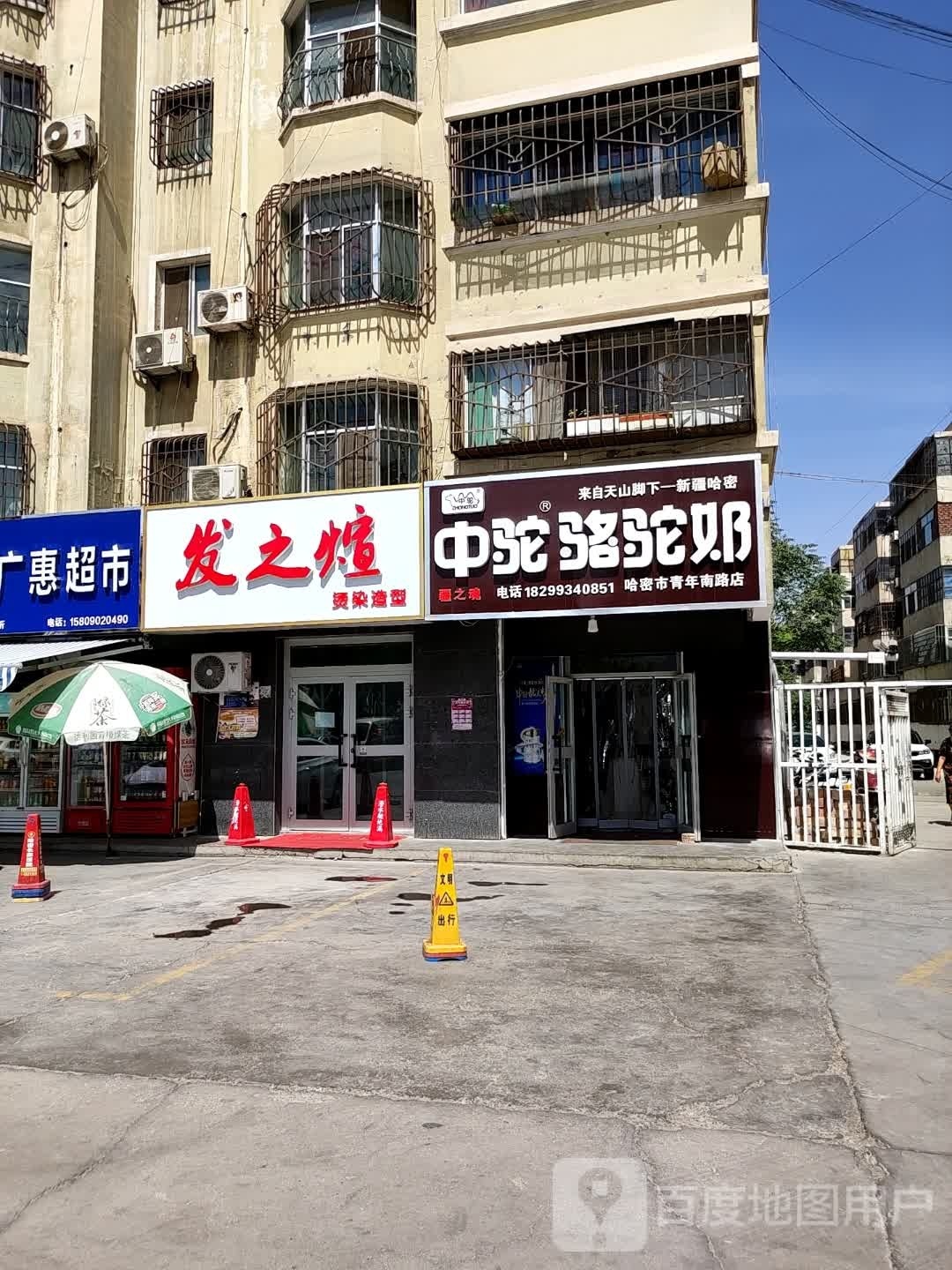 發(fā)之煊燙燙造型