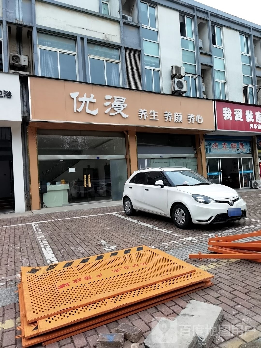式贻优汹漫养生养颜