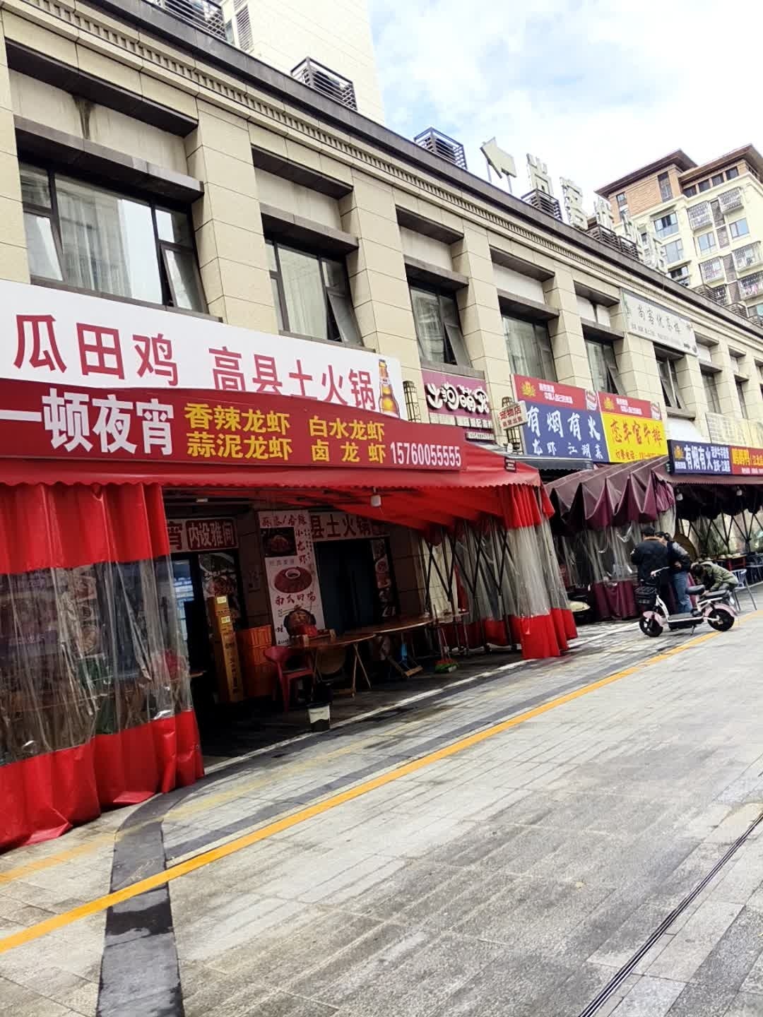 恋羊官牛骨牛排(宜宾翠屏店)