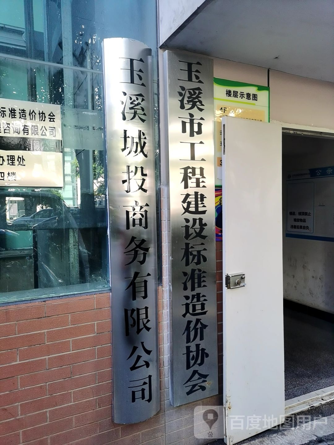 玉溪市工程建设标准造价协会