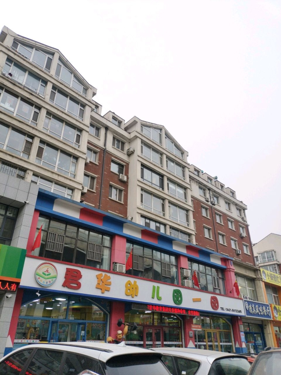 韩记清真风味餐厅(富民花园店)