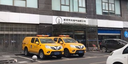 武汉市燃气集团有限公司(金龙花园水电气共享营业厅)