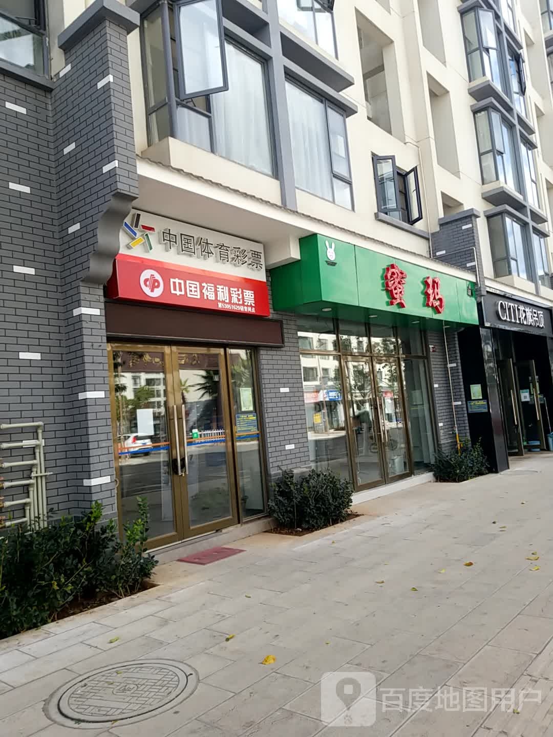 中国体育彩票福利彩票双机店(龙城大道店)