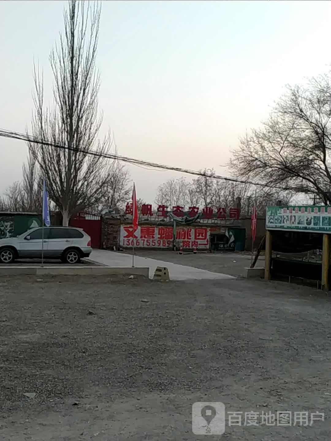 绿帆生态农庄市新菜