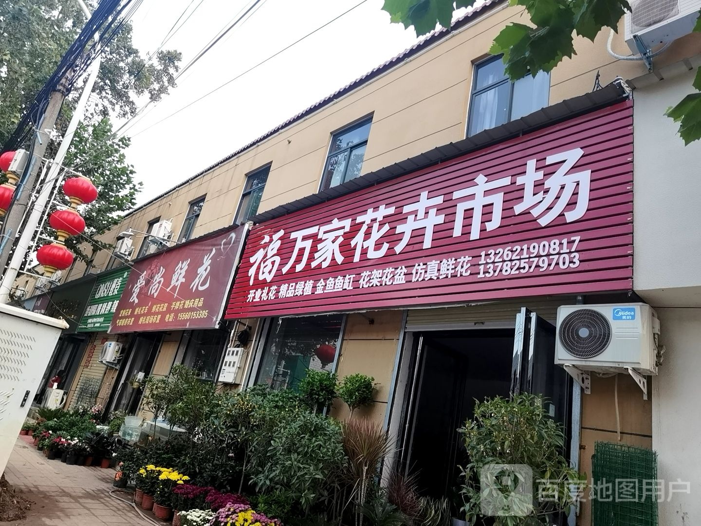 爱尚鲜花(振兴路店)