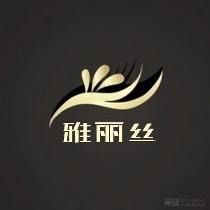 雅丽丝补发·假发定制