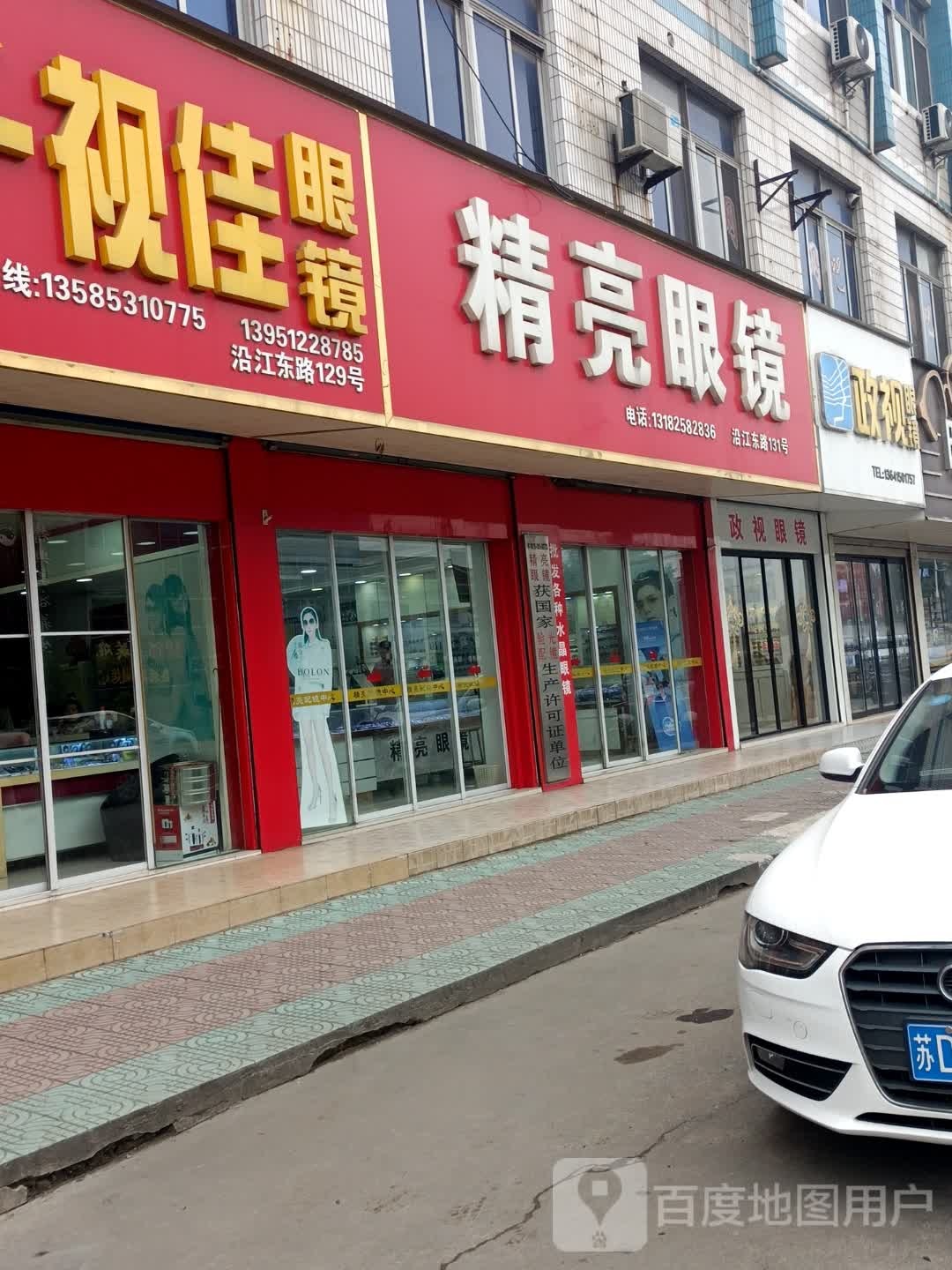 政视眼镜