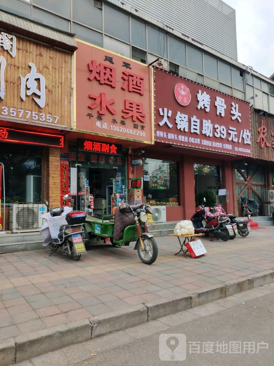 食客·烤头骨火锅自助(南外环店)