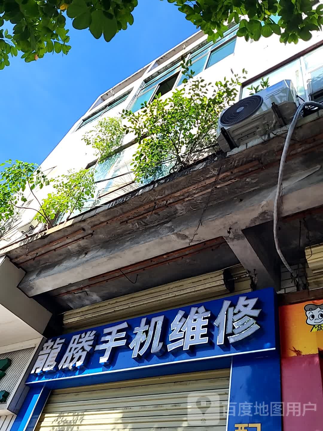 龙胜手机维修(文化商业广场文明中路店)