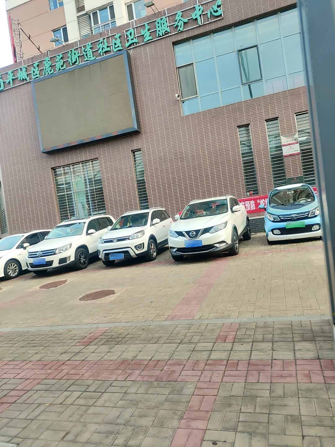 平城区鹿苑街道社区卫生服务中心