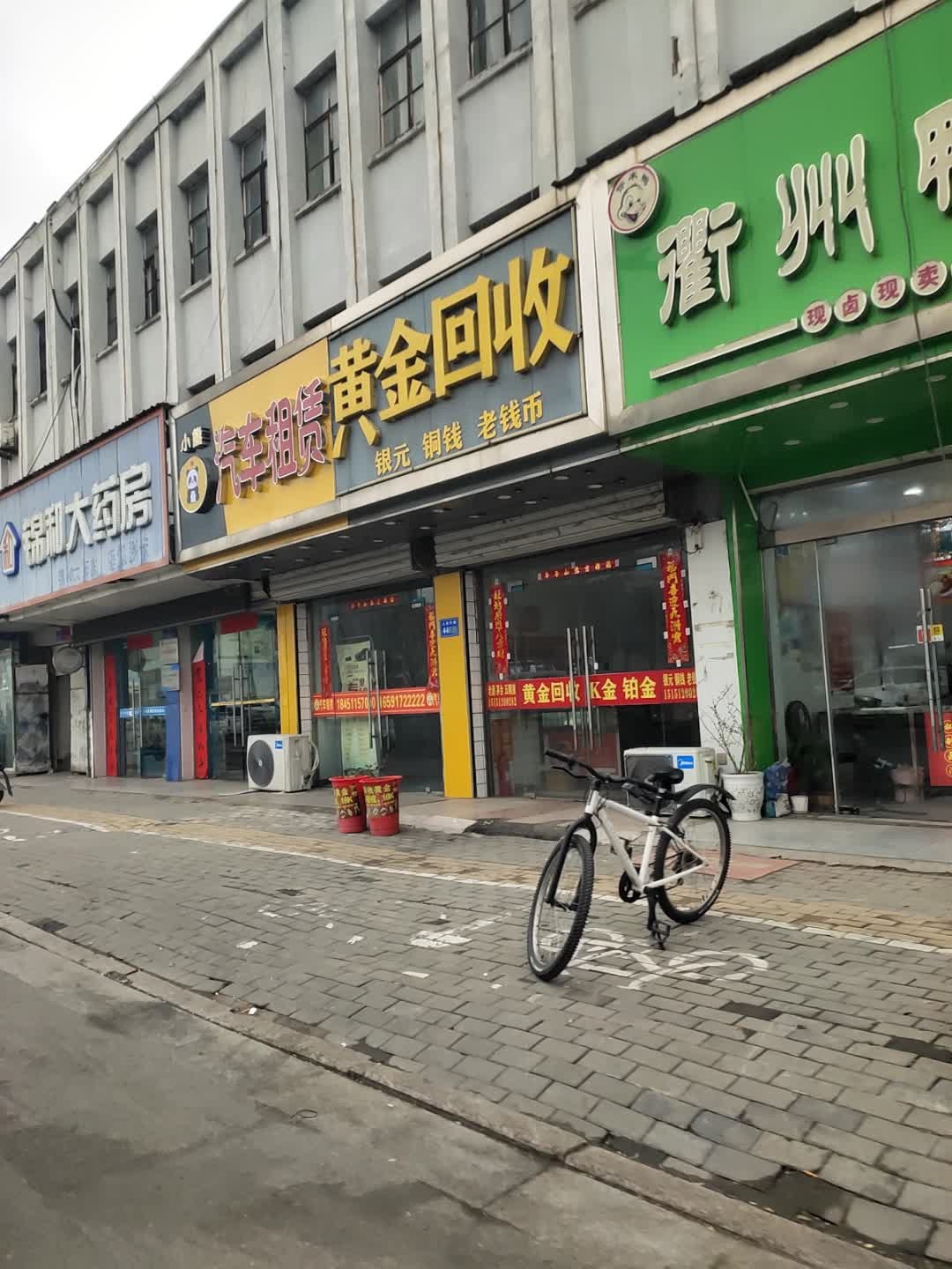 黄金回收(人民中路店)