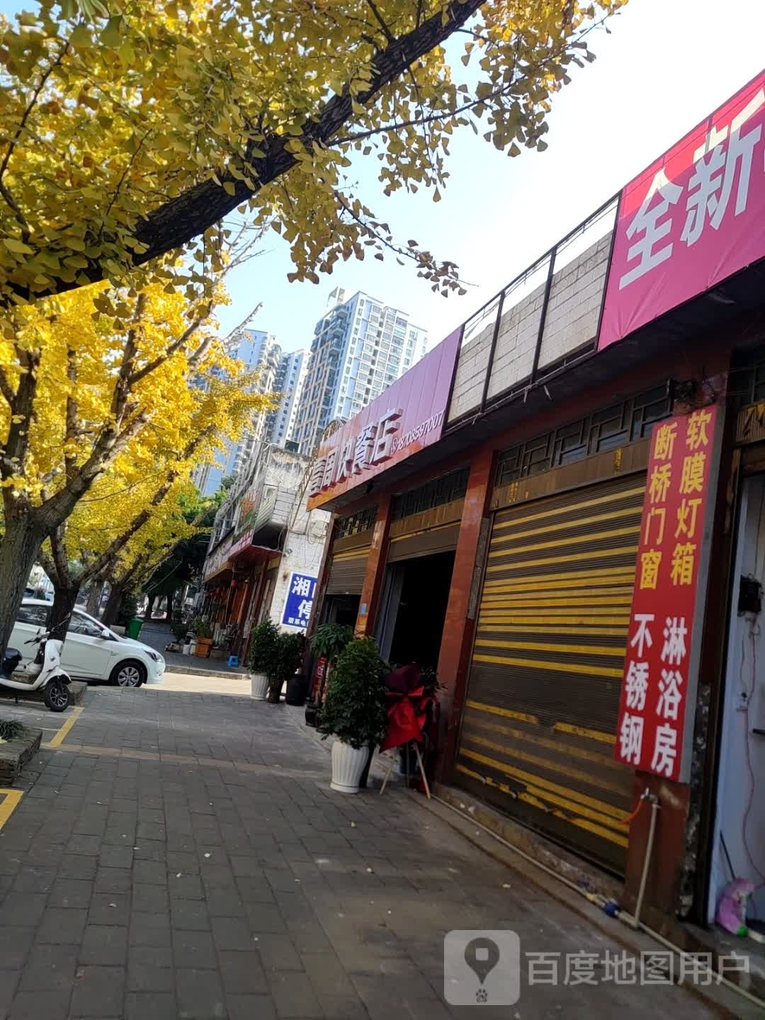 壹周的快餐店