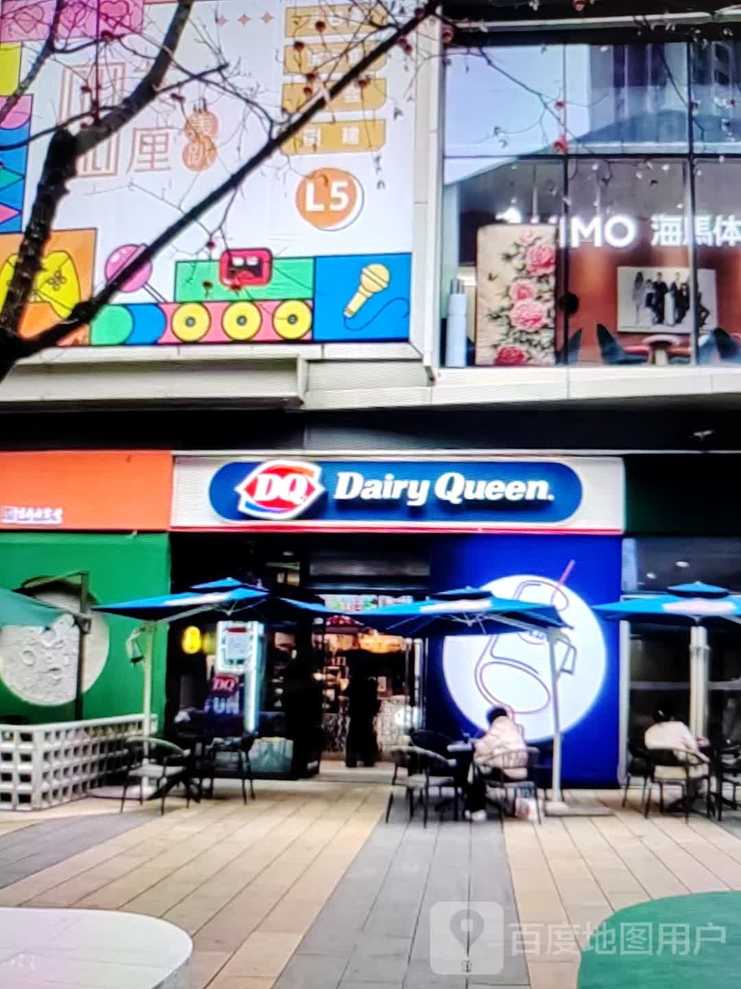 DQ(民主街店)