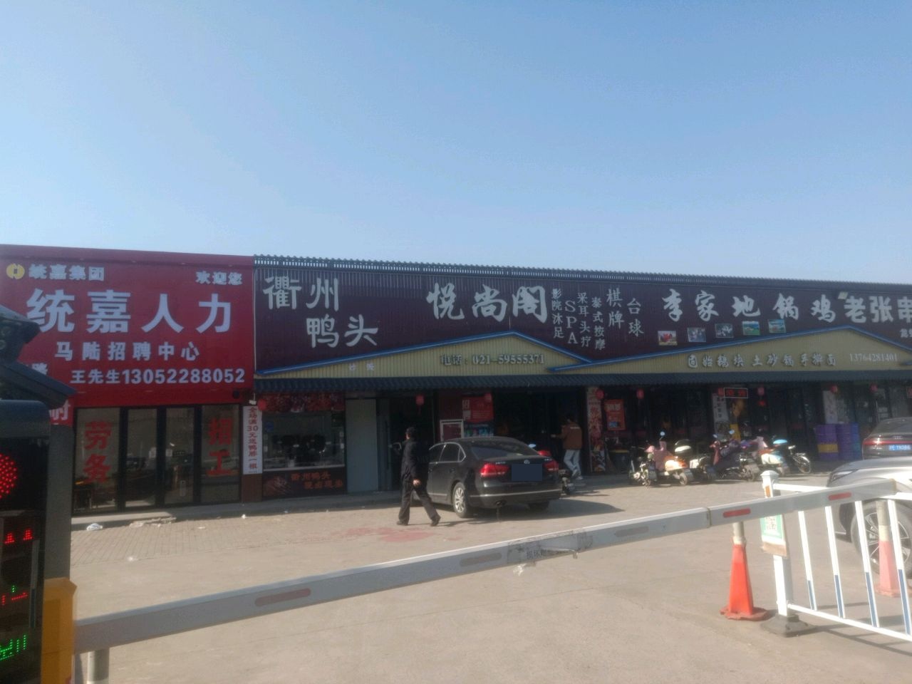 悦尚阁棋牌桌球