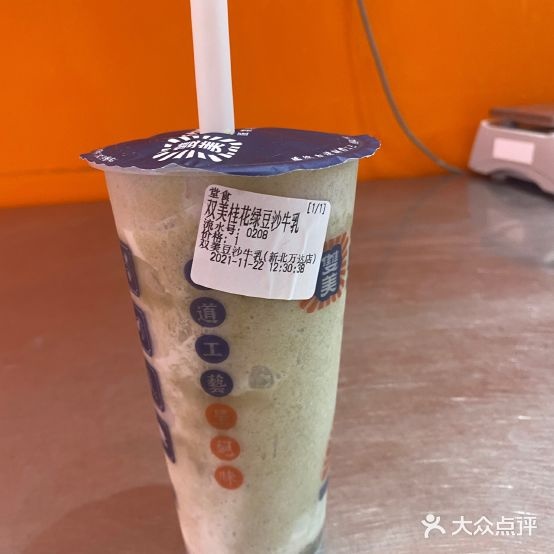 霜梅豆沙牛乳(新北万达店)