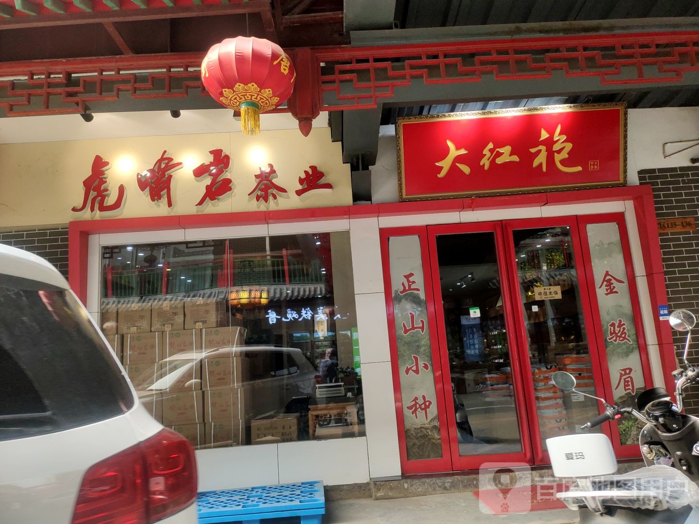 曦瓜大红袍(商城东路店)